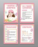化妆品