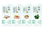 食堂餐厅标语展板