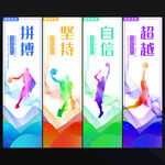 篮球挂图