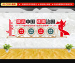 法治文化墙
