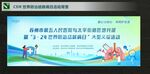 世界防治结核病义诊背景