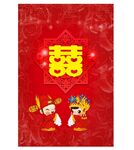 结婚海报