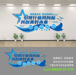 企业文化墙