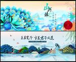 中国风