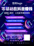 抖音培训