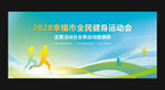 跑步比赛