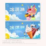 冰淇淋