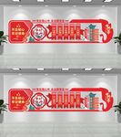 乡村振兴文化墙