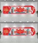 乡村振兴文化墙