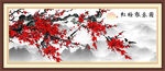 梅花国画梅花