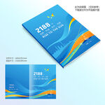 蓝色画册封面