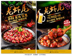 龙虾尾