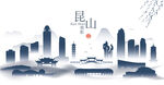 昆山水墨建筑