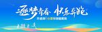 运动会背景
