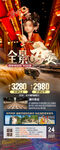 西安旅游