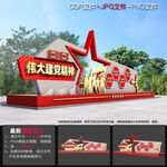 伟大建党精神
