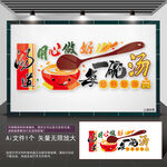 用心做好每一碗汤