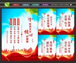 社会主义核心价值观