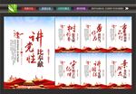 党建标语展板
