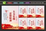 雷锋精神