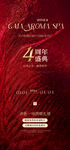 美容周年庆