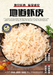 虾皮