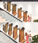 廉政楼梯文化墙