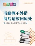 阅读