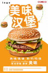 汉堡