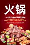 火锅