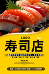 寿司