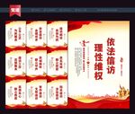 信访标语