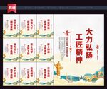 大国工匠标语