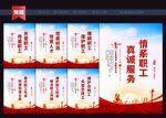 工会