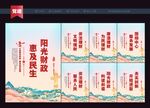 阳光财政