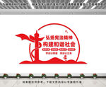 法治文化墙