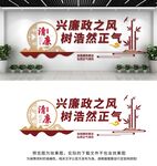 廉政文化墙  