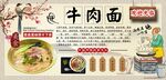 牛肉面
