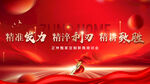  誓师大会 