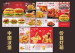 中国汉堡菜单价目灯箱