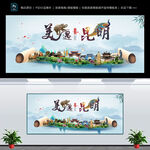 云南昆明旅游 特色展板创意模板