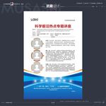 科学前言热点专题讲座