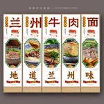 兰州牛肉面