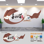 文明和谐社区建设文化墙