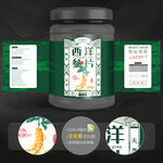 西洋参