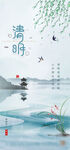 清明节海报