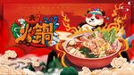 火锅