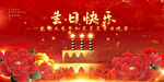生日快乐背景