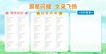 校园公示栏