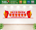 廉洁文化墙